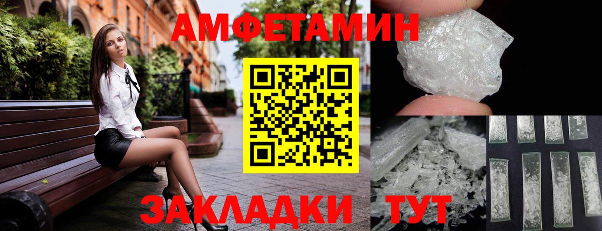 Амфетамин 98% Бирск