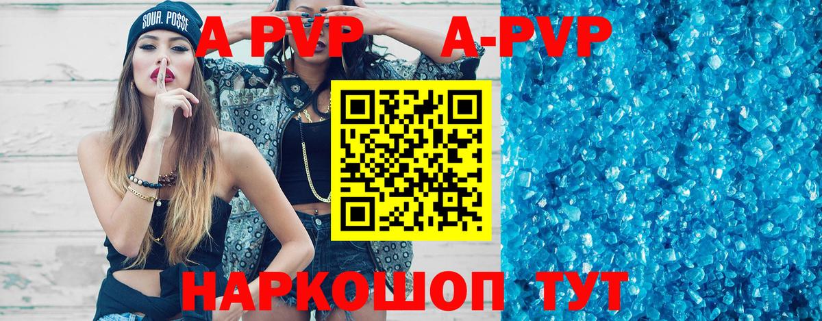 A-PVP СК КРИС  Вход с VPN  где продают   Бирск  А ПВП крисы CK  А ПВП кристаллы 