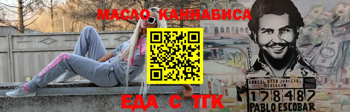 Бирск  Cannafood конопля  Вход с VPN 