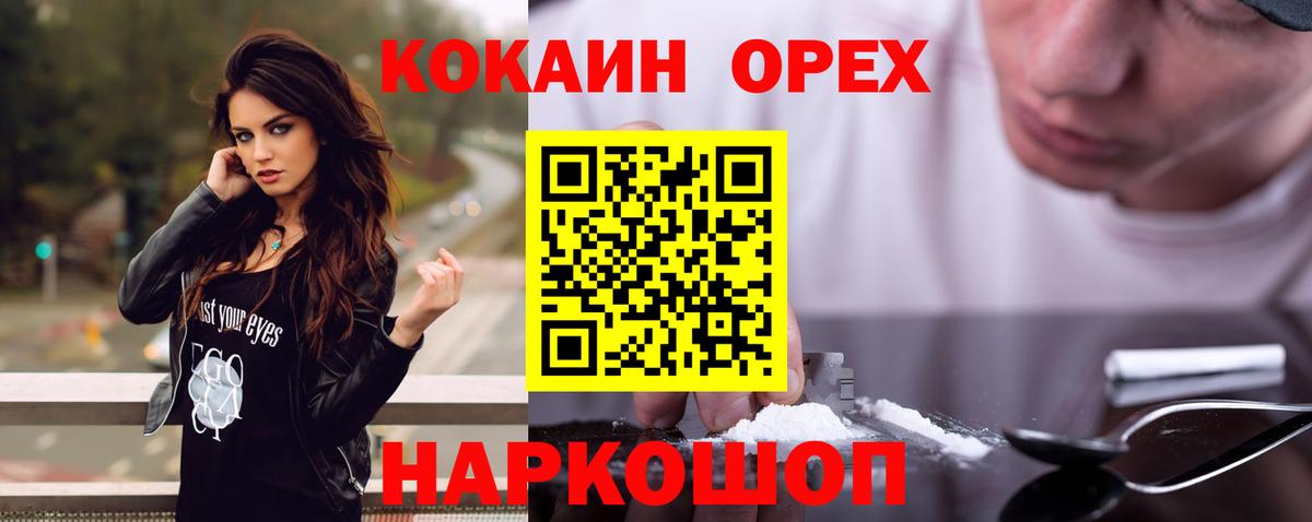 Cocaine 97% Бирск