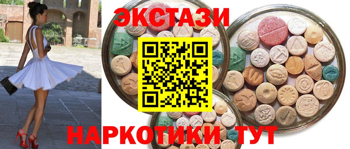 Экстази VHQ Бирск