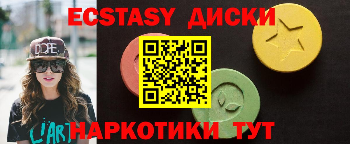 ЭКСТАЗИ Philipp Plein  Ecstasy  дарк нет клад  Вход с VPN  Ecstasy 280 MDMA  Бирск 
