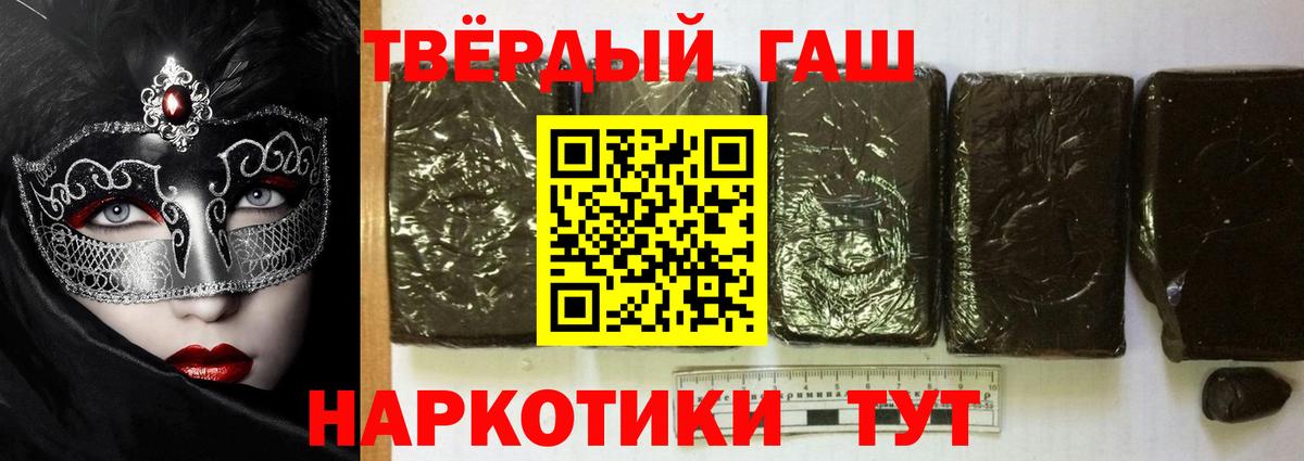 ГАШ 40% ТГК  Вход с VPN  ГАШ Premium  магазин продажи   Бирск 