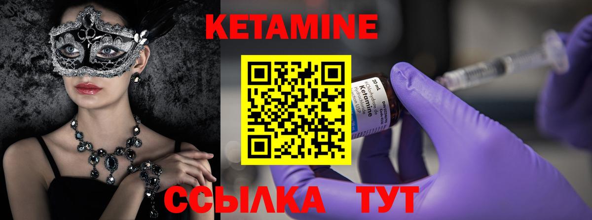 КЕТАМИН VHQ  Вход с VPN  КЕТАМИН VHQ  Бирск 