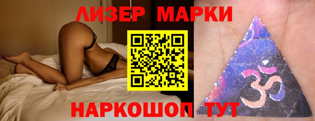 LSD-25 экстази кислота Бирск