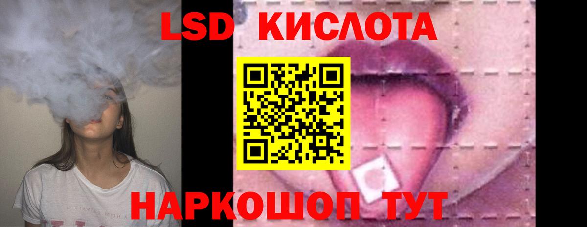 LSD-25 экстази ecstasy  ЛСД экстази кислота  Бирск  Вход с VPN 