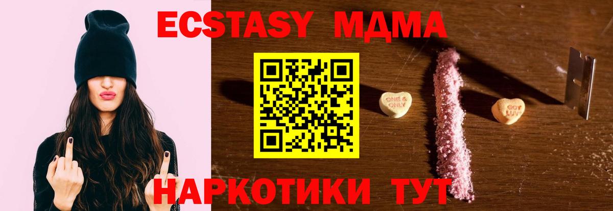 МДМА молли  МДМА молли  МДМА  Вход с VPN  Бирск 
