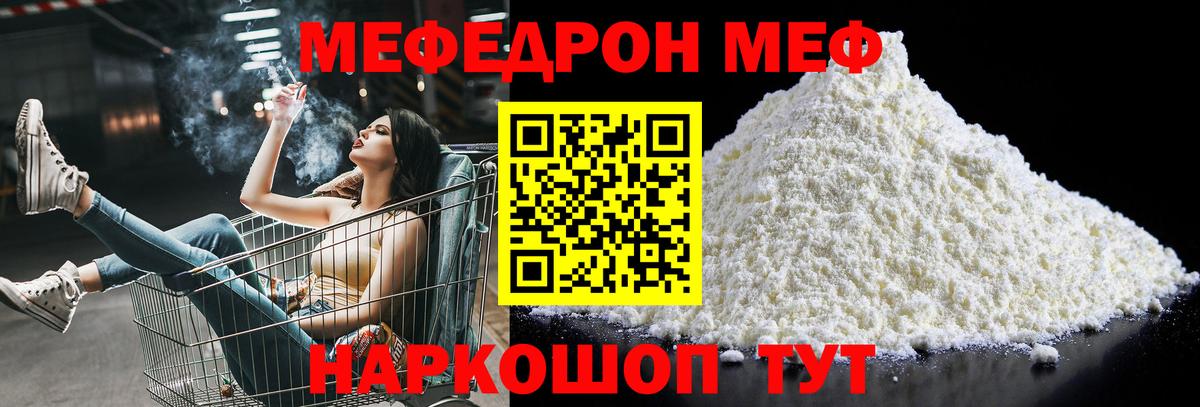 Мефедрон  Вход с VPN  Бирск  МЯУ-МЯУ  Мефедрон mephedrone 