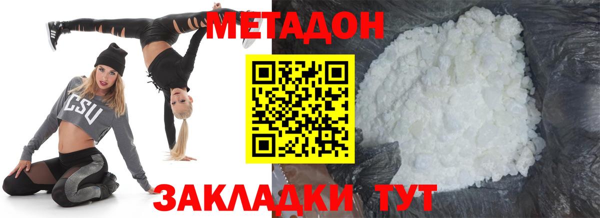 Метадон methadone  Вход с VPN  Бирск 