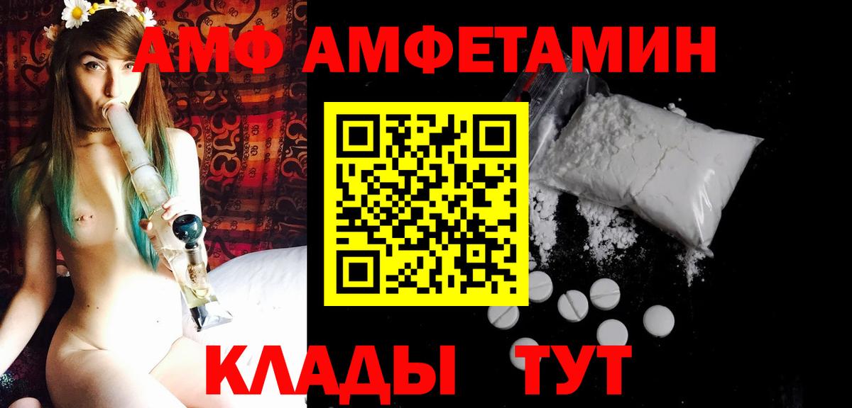 Бирск  Метамфетамин пудра  Вход с VPN  МЕТАМФЕТАМИН  Метамфетамин пудра 