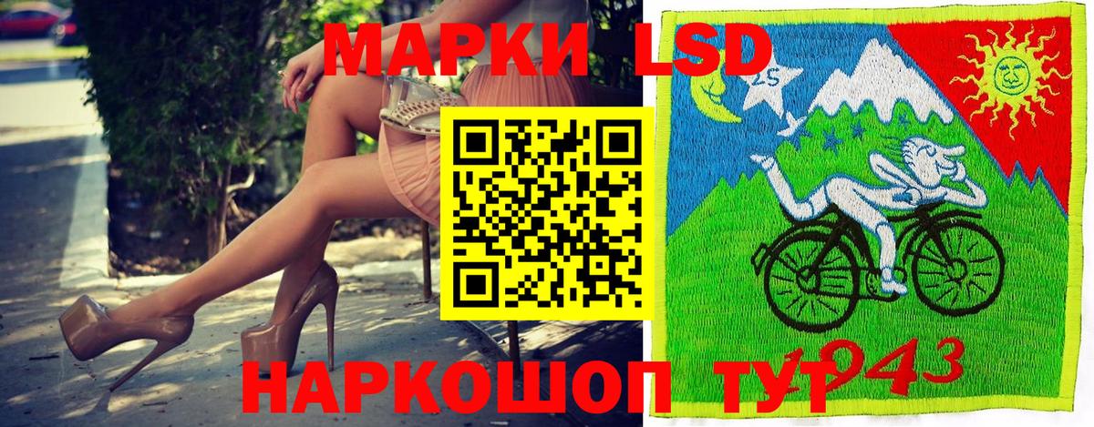 Марки NBOMe 1,8мг Бирск