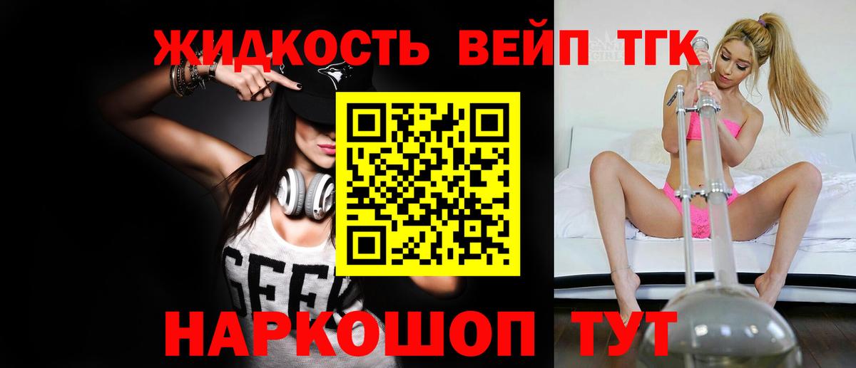 ТГК THC oil Бирск